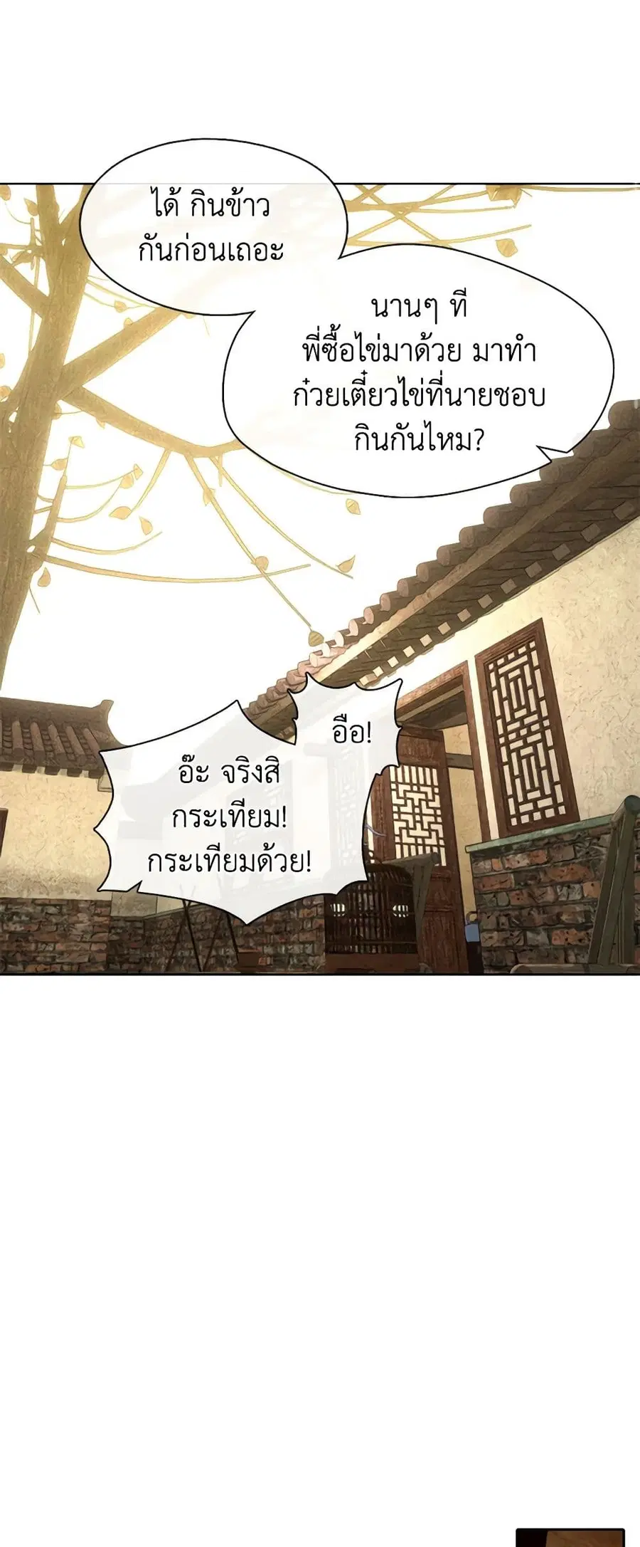 หน้า 13 จาก 52