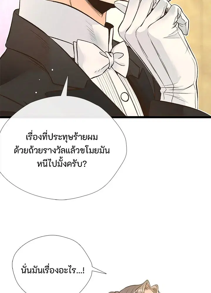 หน้า 61 จาก 111