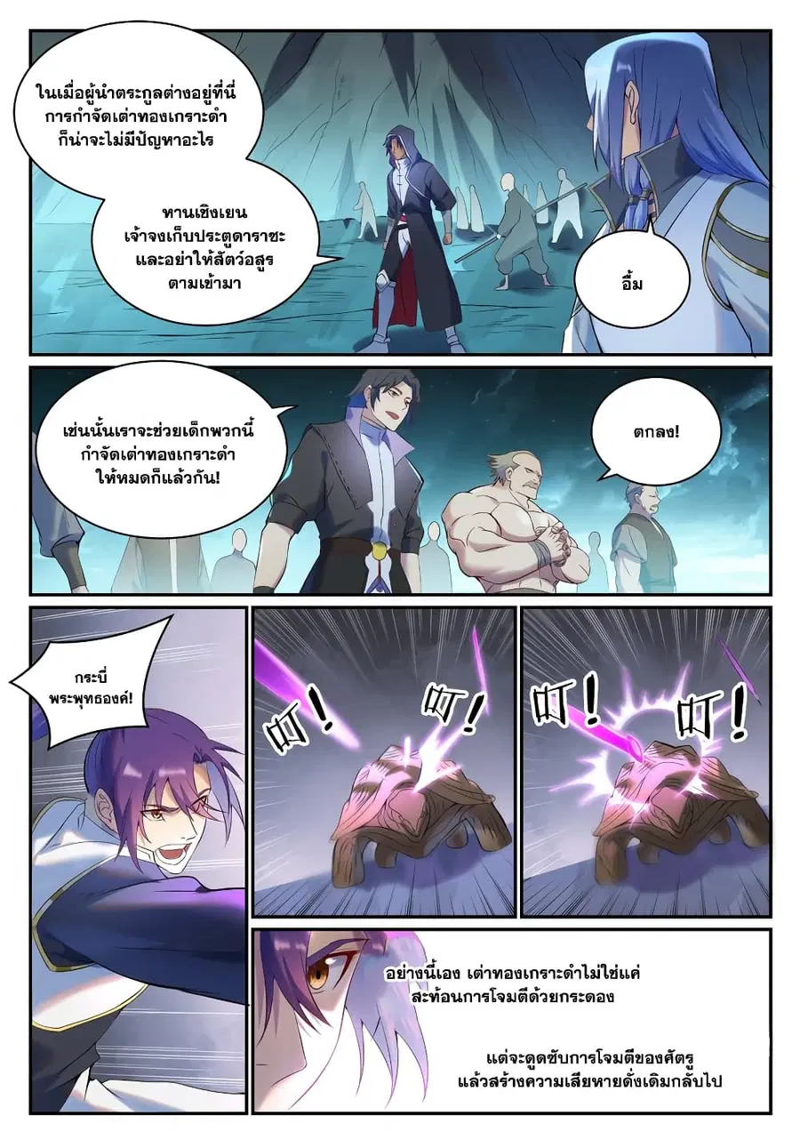 หน้า 11 จาก 15