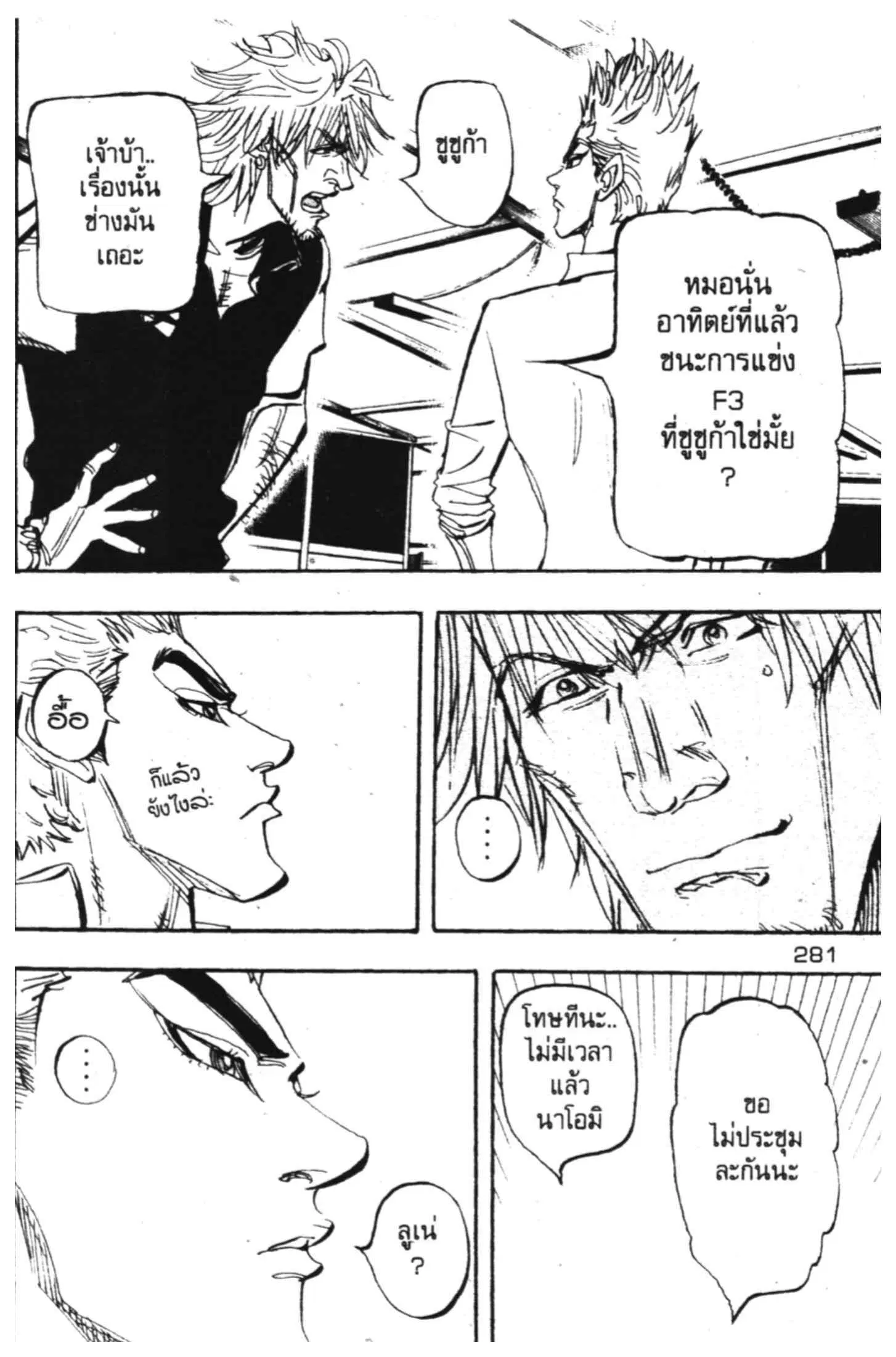 หน้า 9 จาก 50