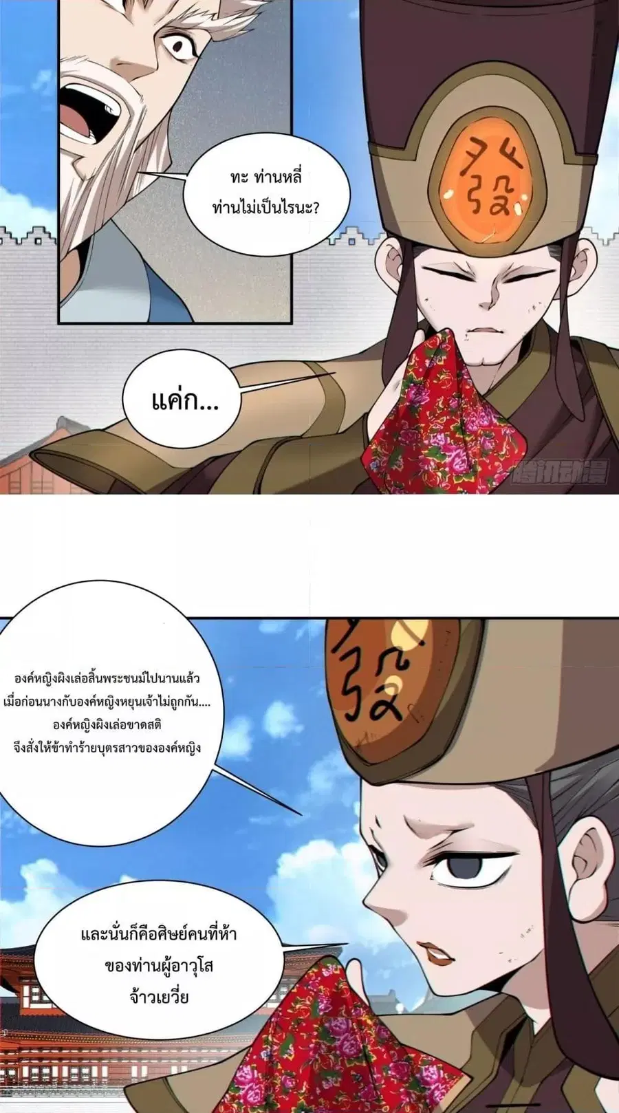 หน้า 6 จาก 42