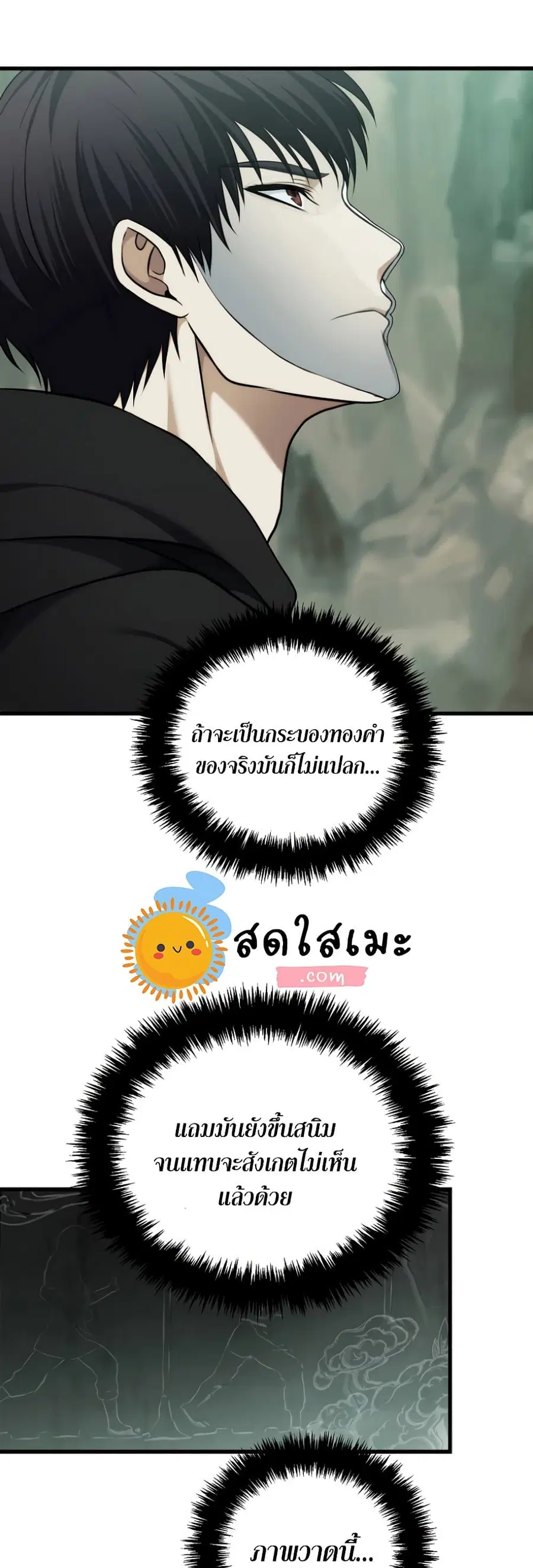 หน้า 38 จาก 50