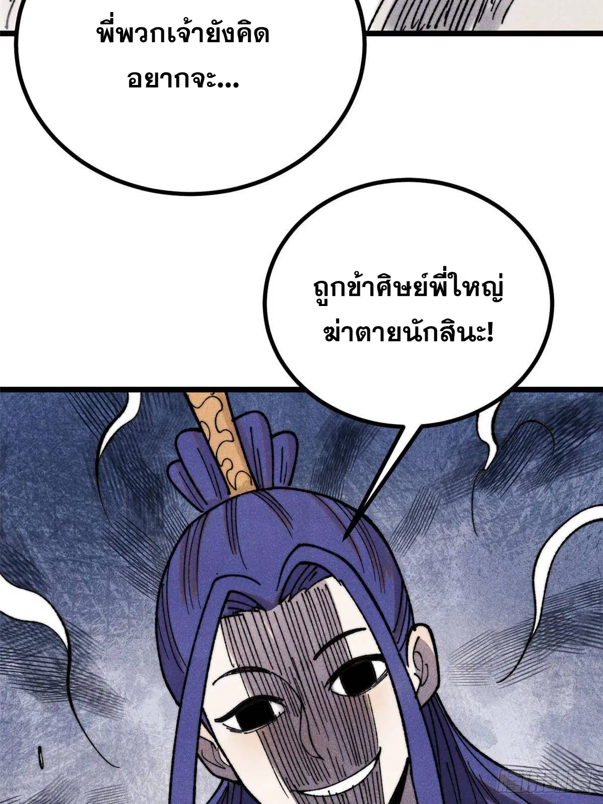 หน้า 59 จาก 71