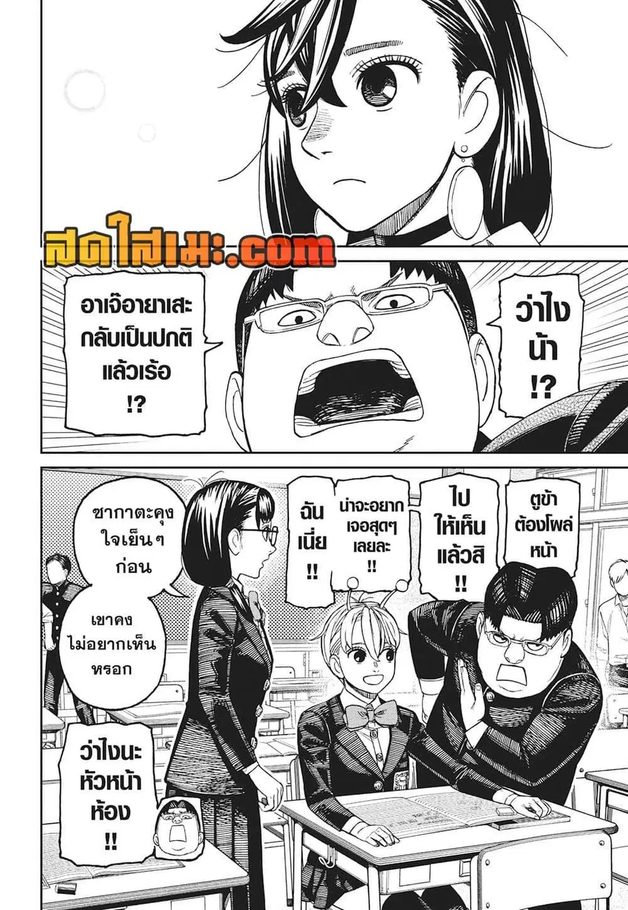 หน้า 4 จาก 19