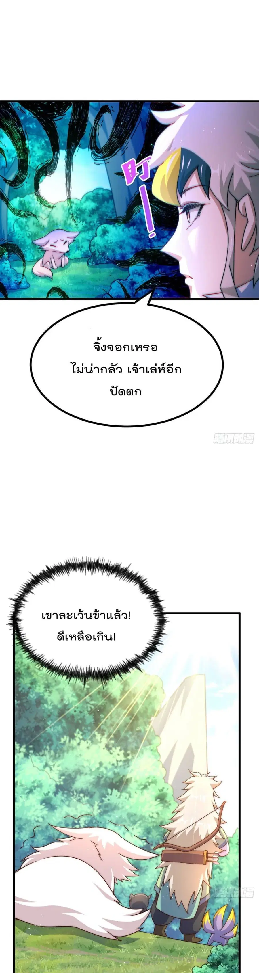 หน้า 21 จาก 42