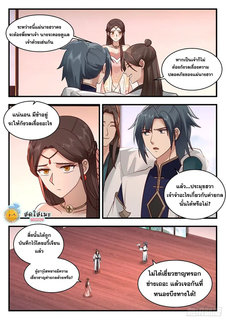 หน้า 4 จาก 12