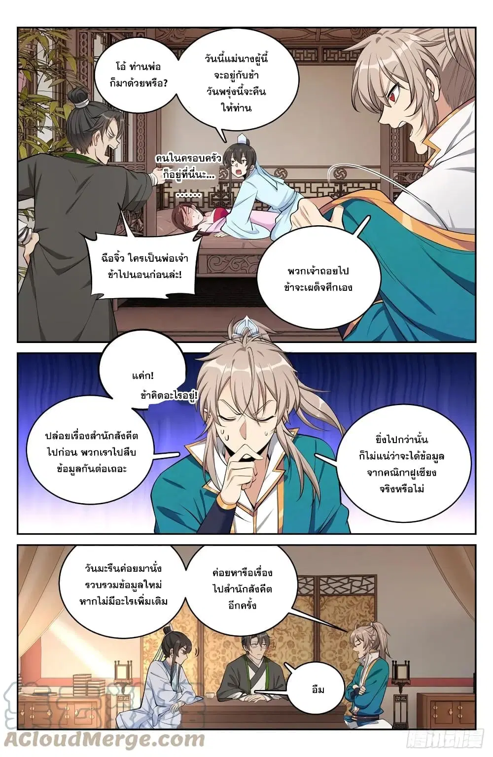 หน้า 5 จาก 18