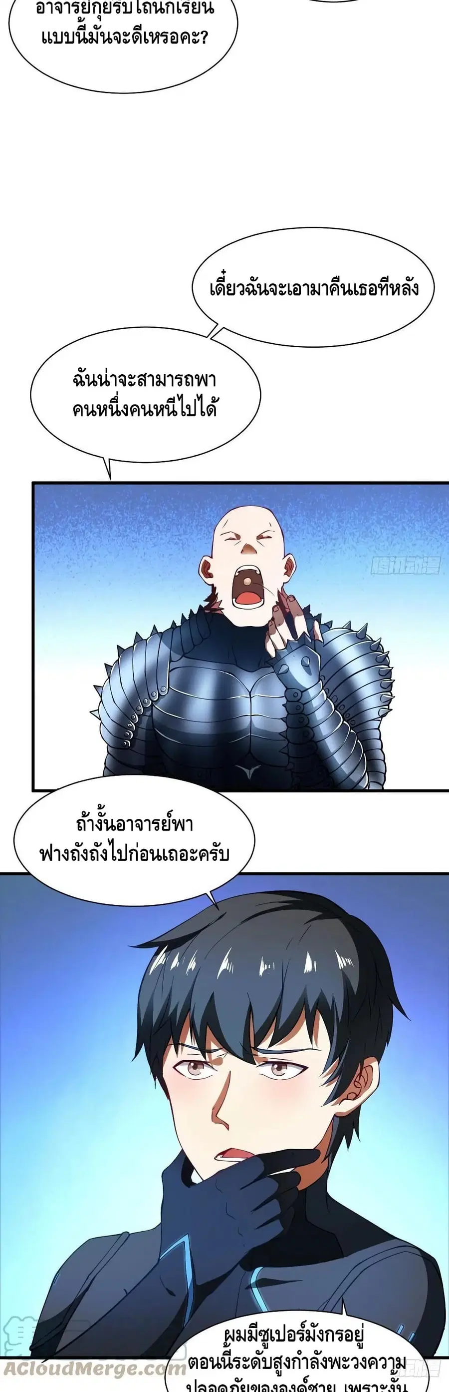 หน้า 8 จาก 32