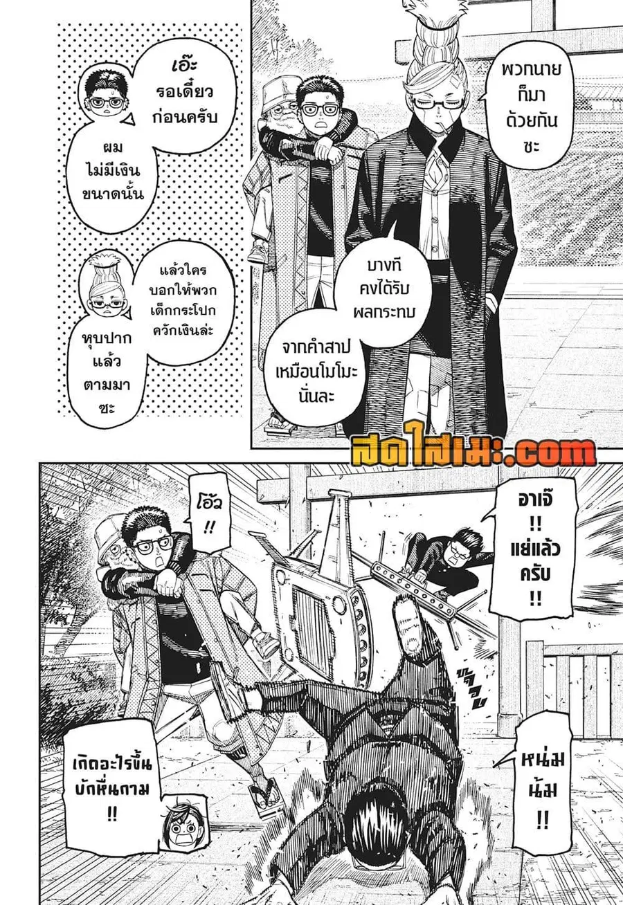 หน้า 14 จาก 20