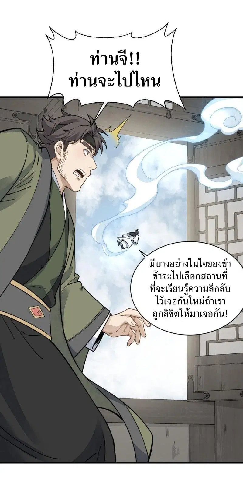หน้า 35 จาก 40