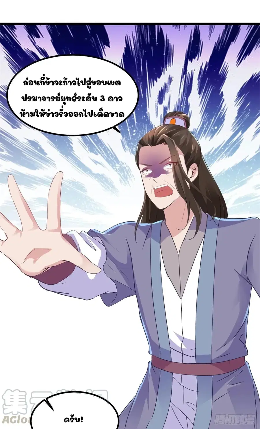 หน้า 9 จาก 31