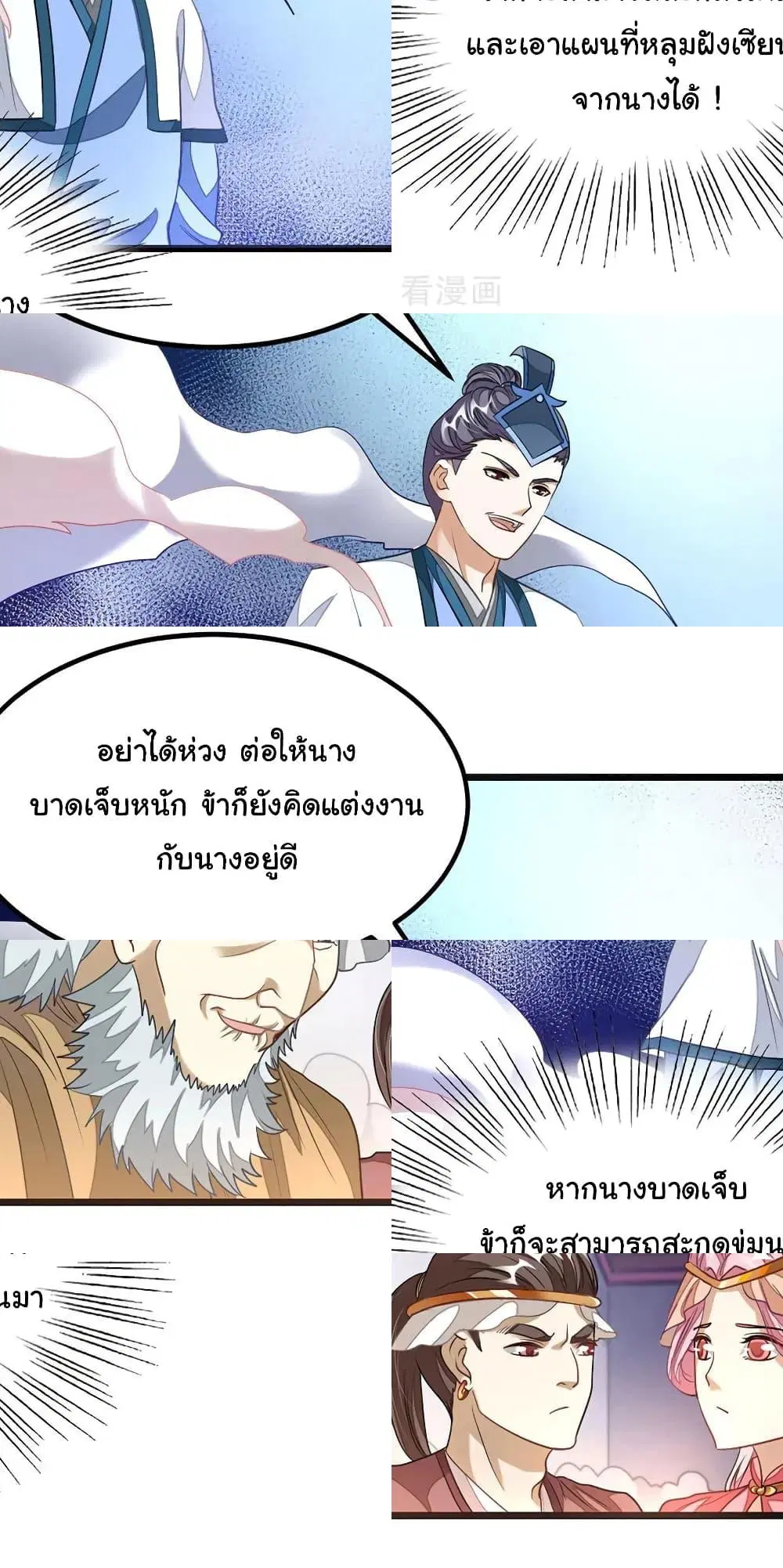 หน้า 4 จาก 8