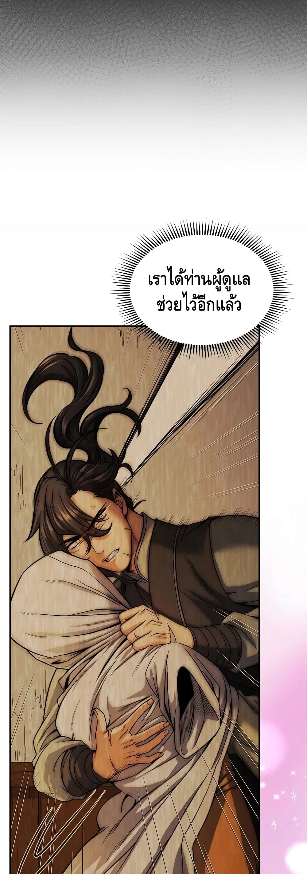 หน้า 6 จาก 52