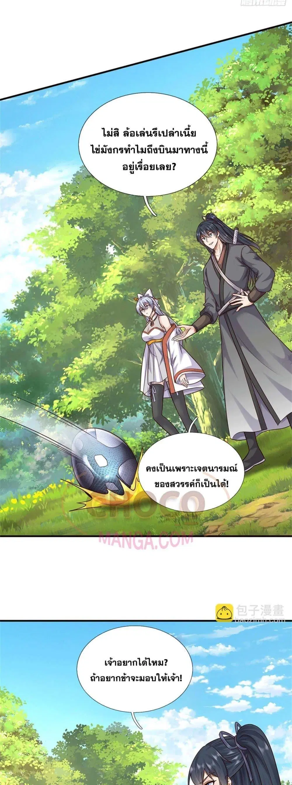 หน้า 5 จาก 21