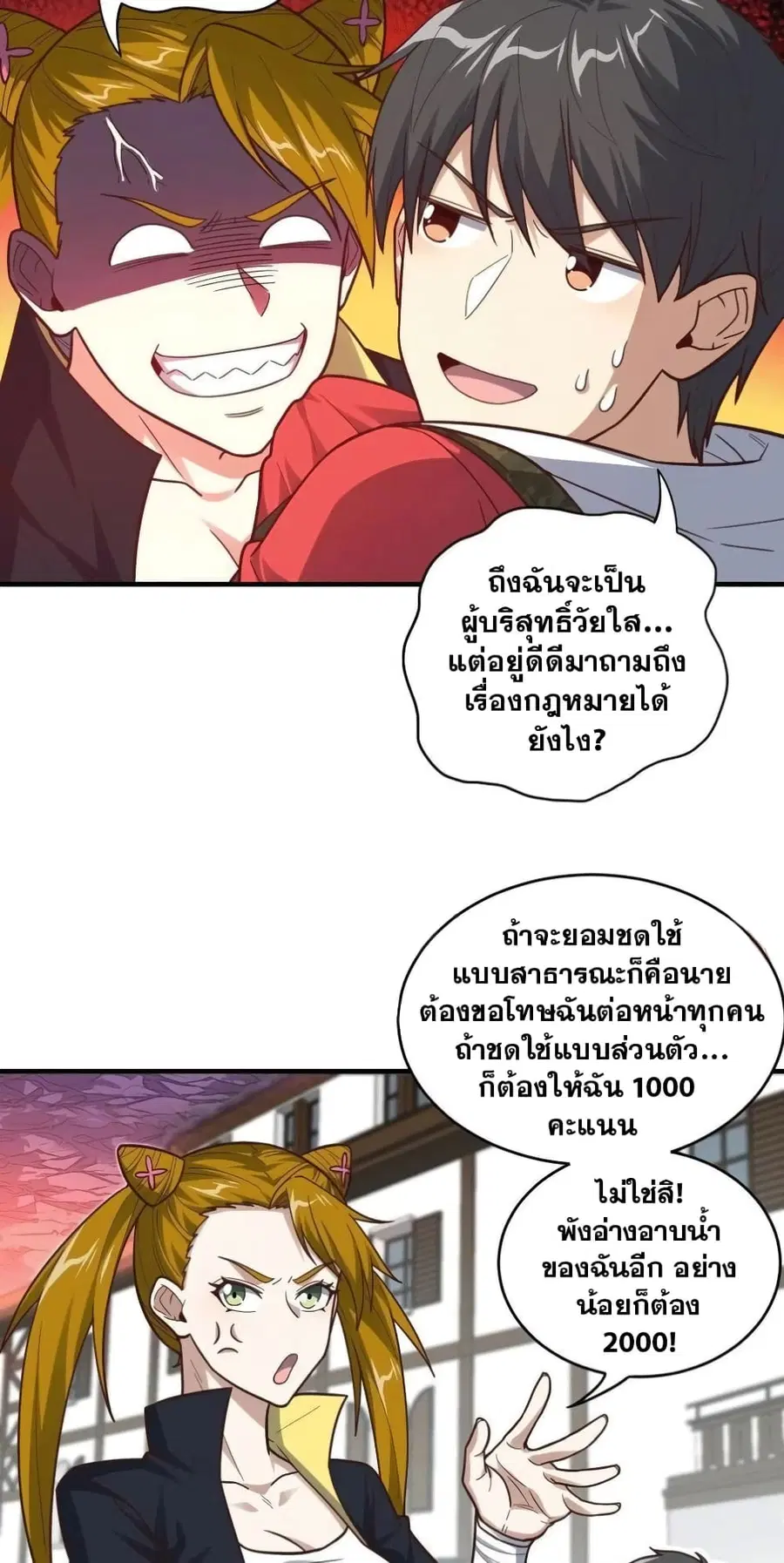 หน้า 29 จาก 42