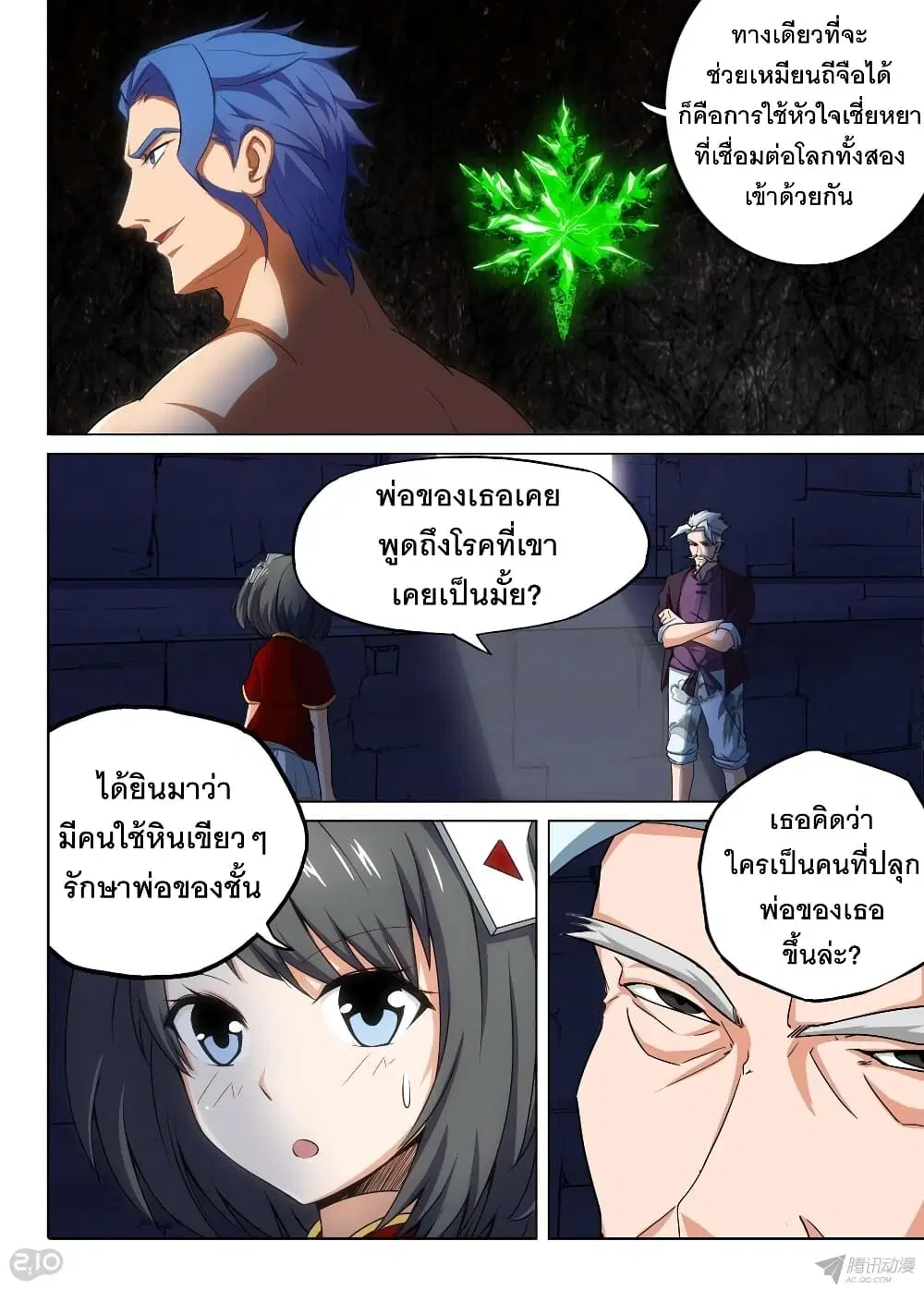 หน้า 5 จาก 9