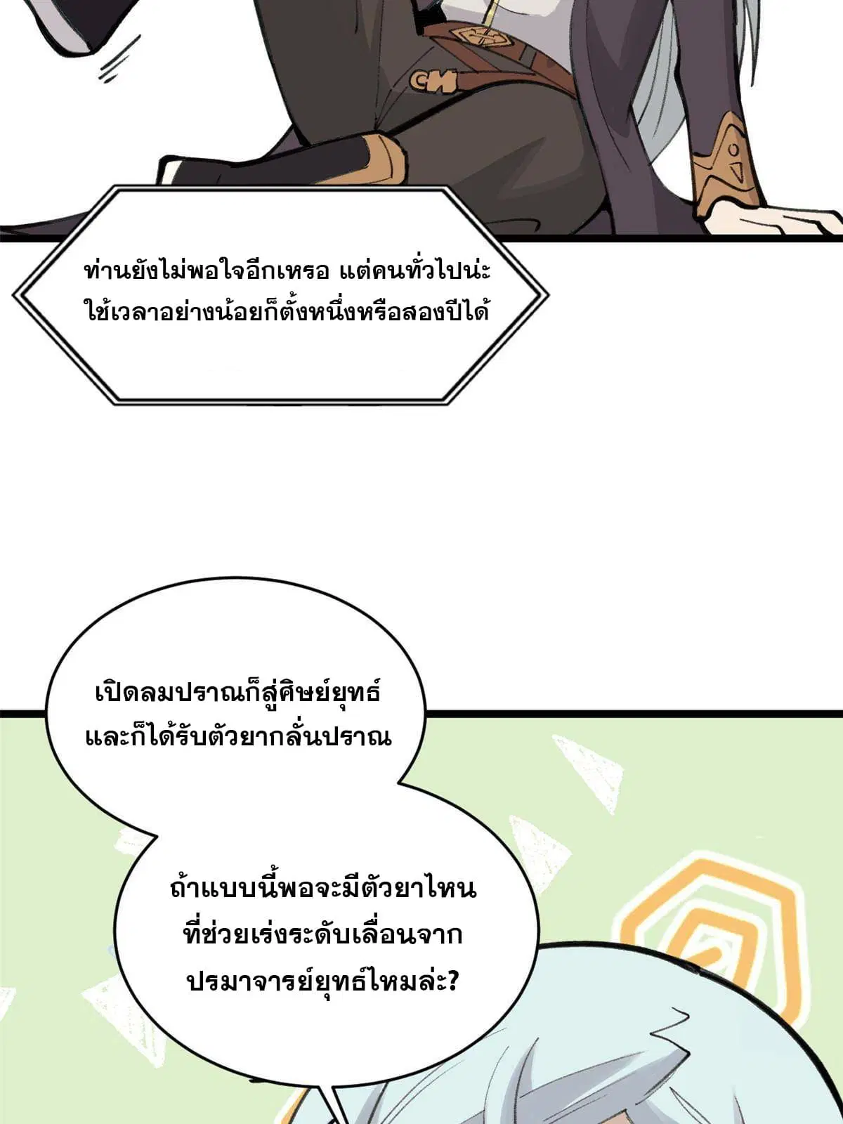 หน้า 7 จาก 75