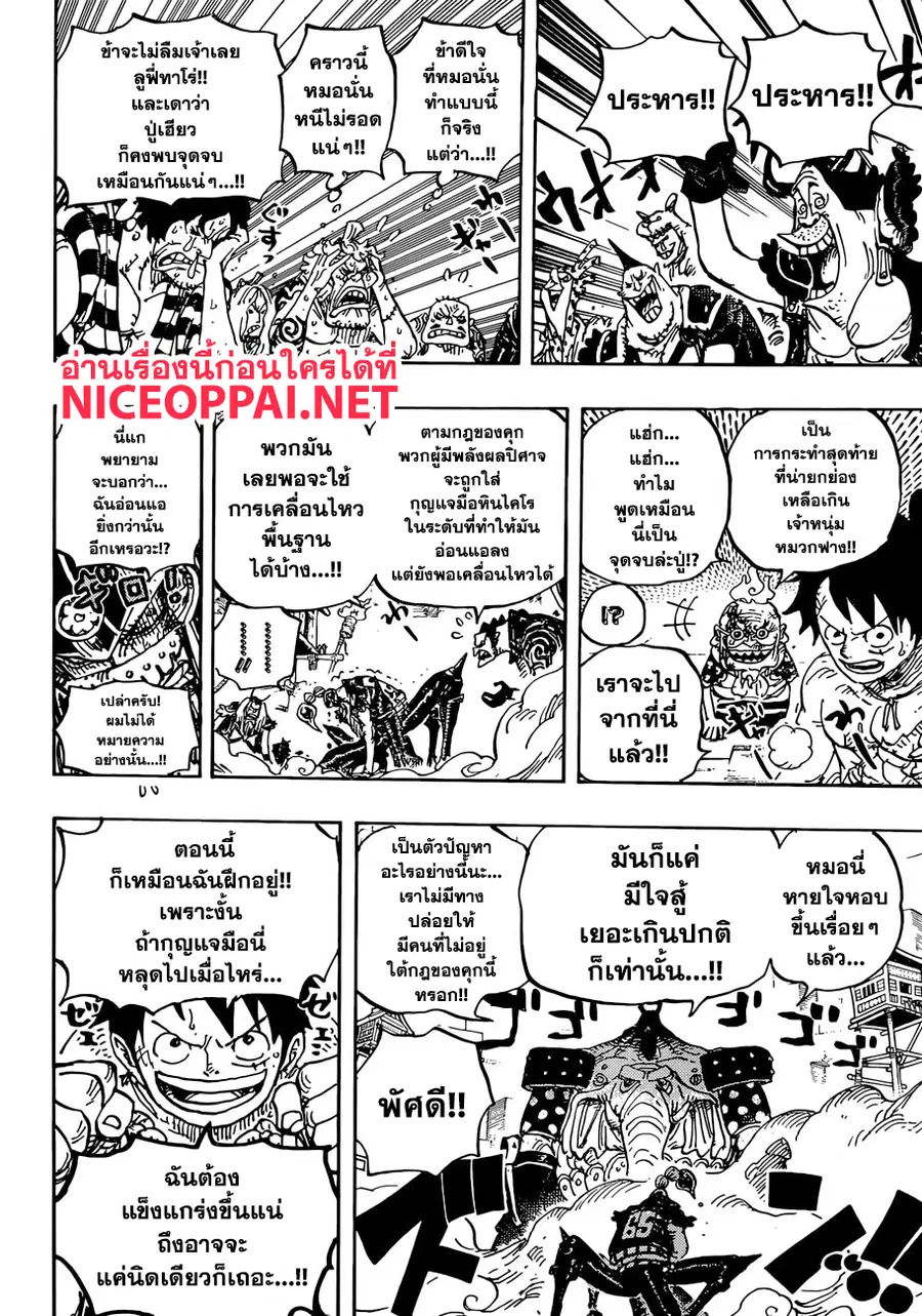 หน้า 7 จาก 18