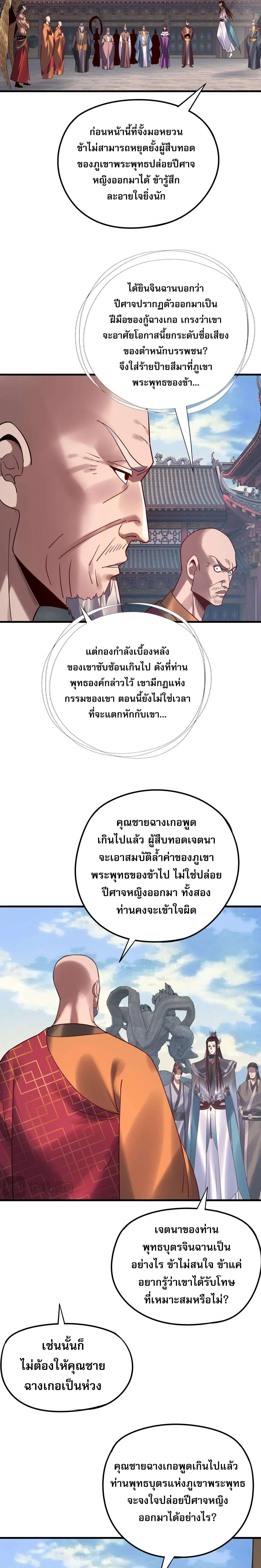 หน้า 8 จาก 19