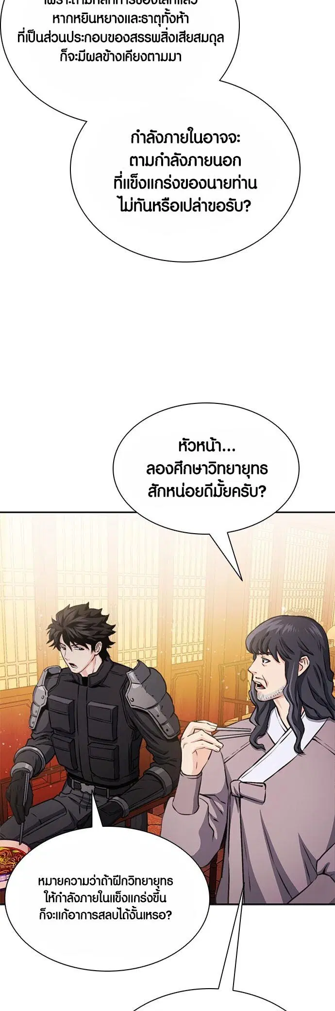 หน้า 26 จาก 96