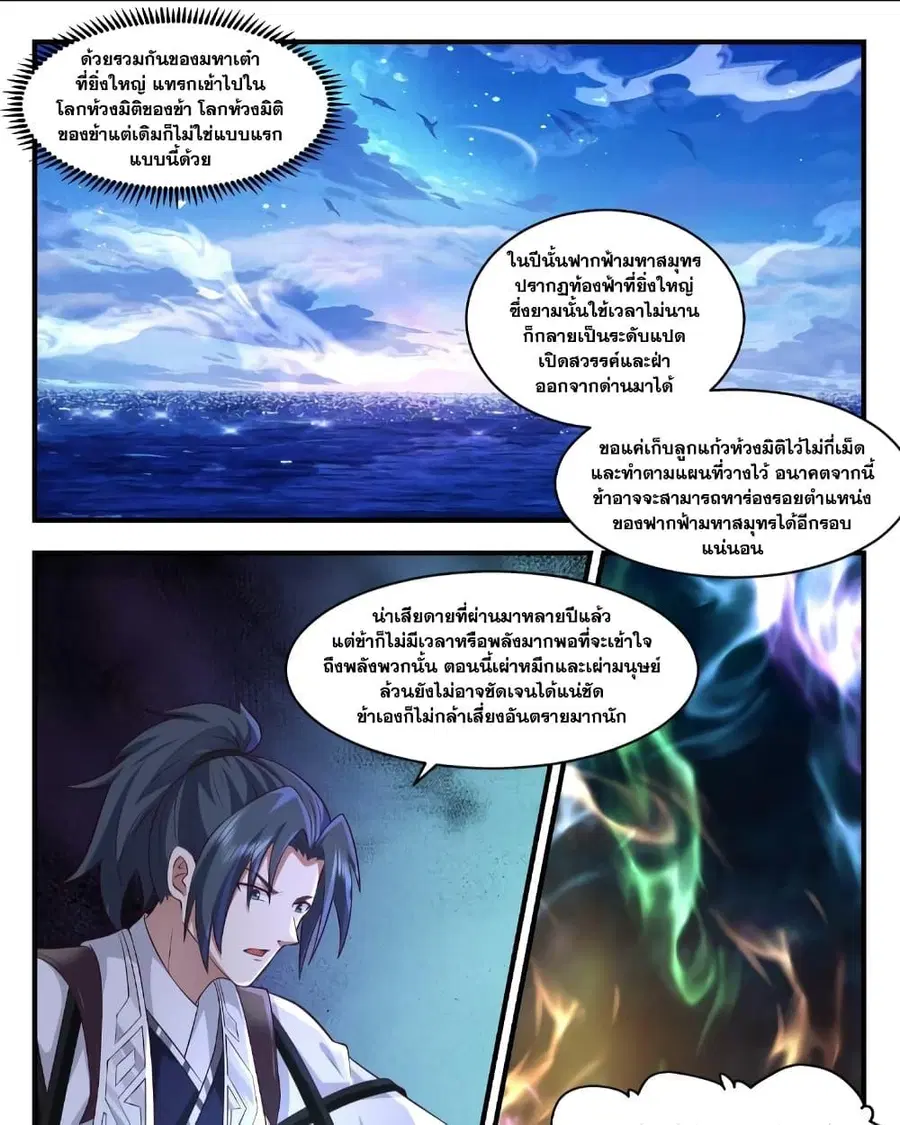 หน้า 9 จาก 16