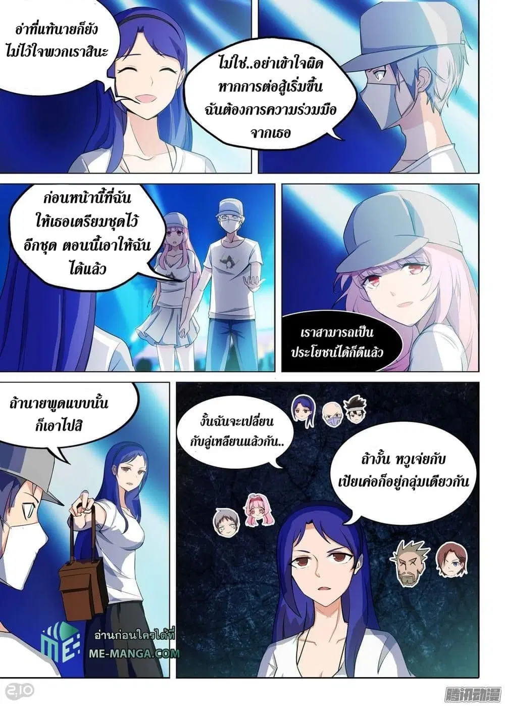 หน้า 8 จาก 9