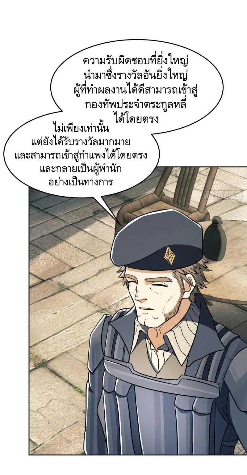 หน้า 18 จาก 48