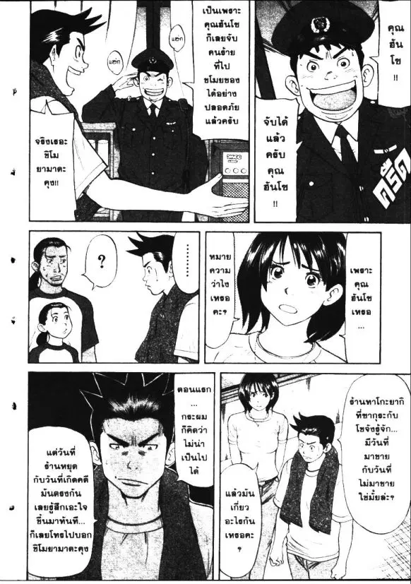 หน้า 16 จาก 28