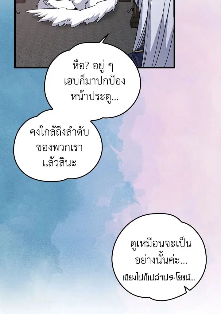 หน้า 6 จาก 88