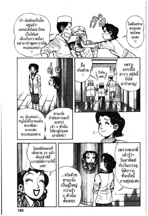 หน้า 9 จาก 31