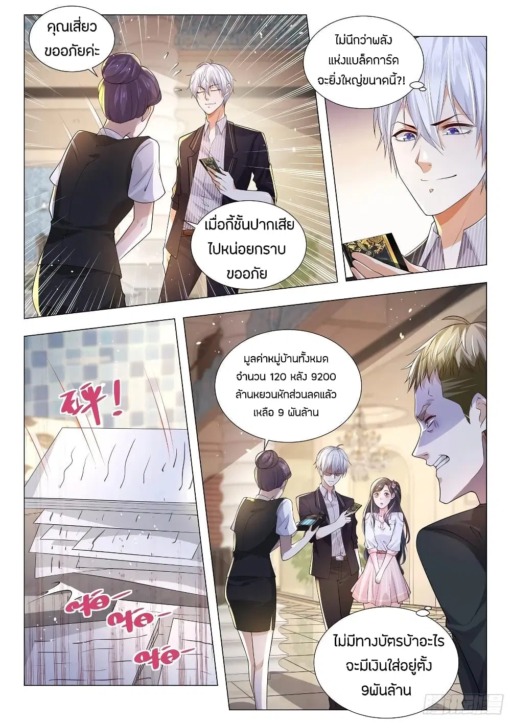 หน้า 10 จาก 13