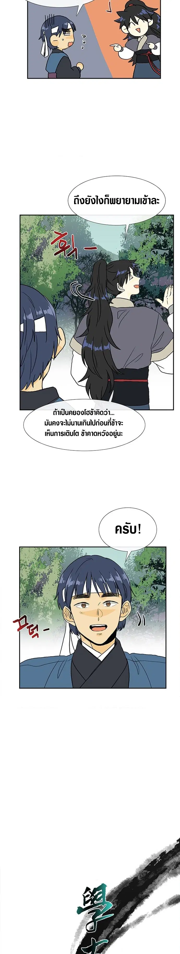 หน้า 7 จาก 20