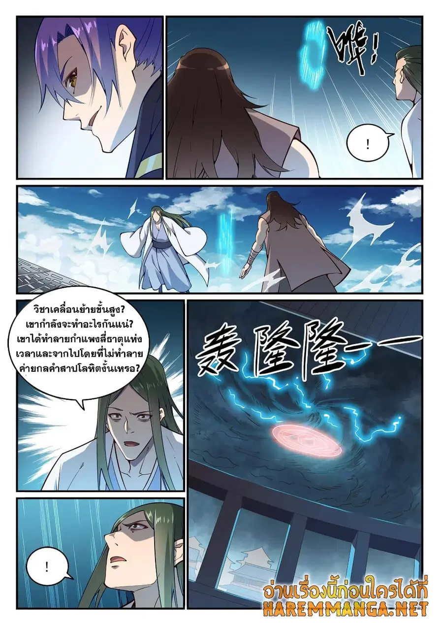 หน้า 4 จาก 12