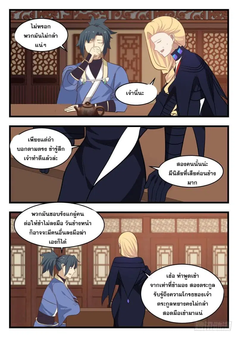 หน้า 8 จาก 13