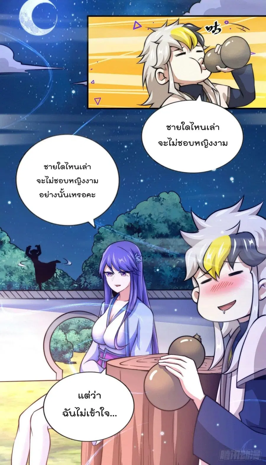 หน้า 19 จาก 37