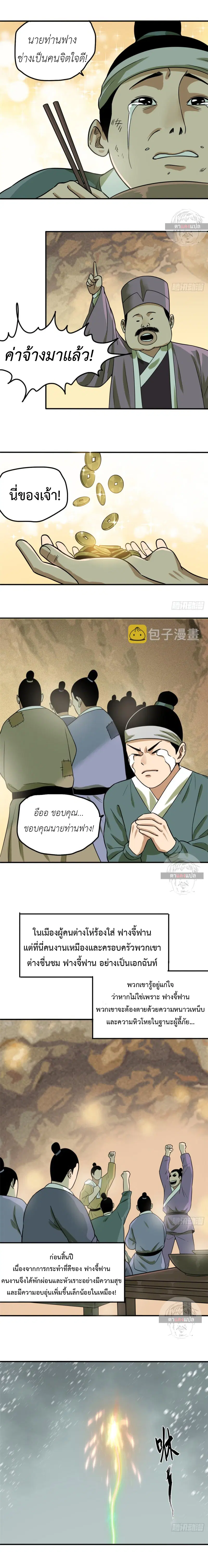หน้า 3 จาก 9
