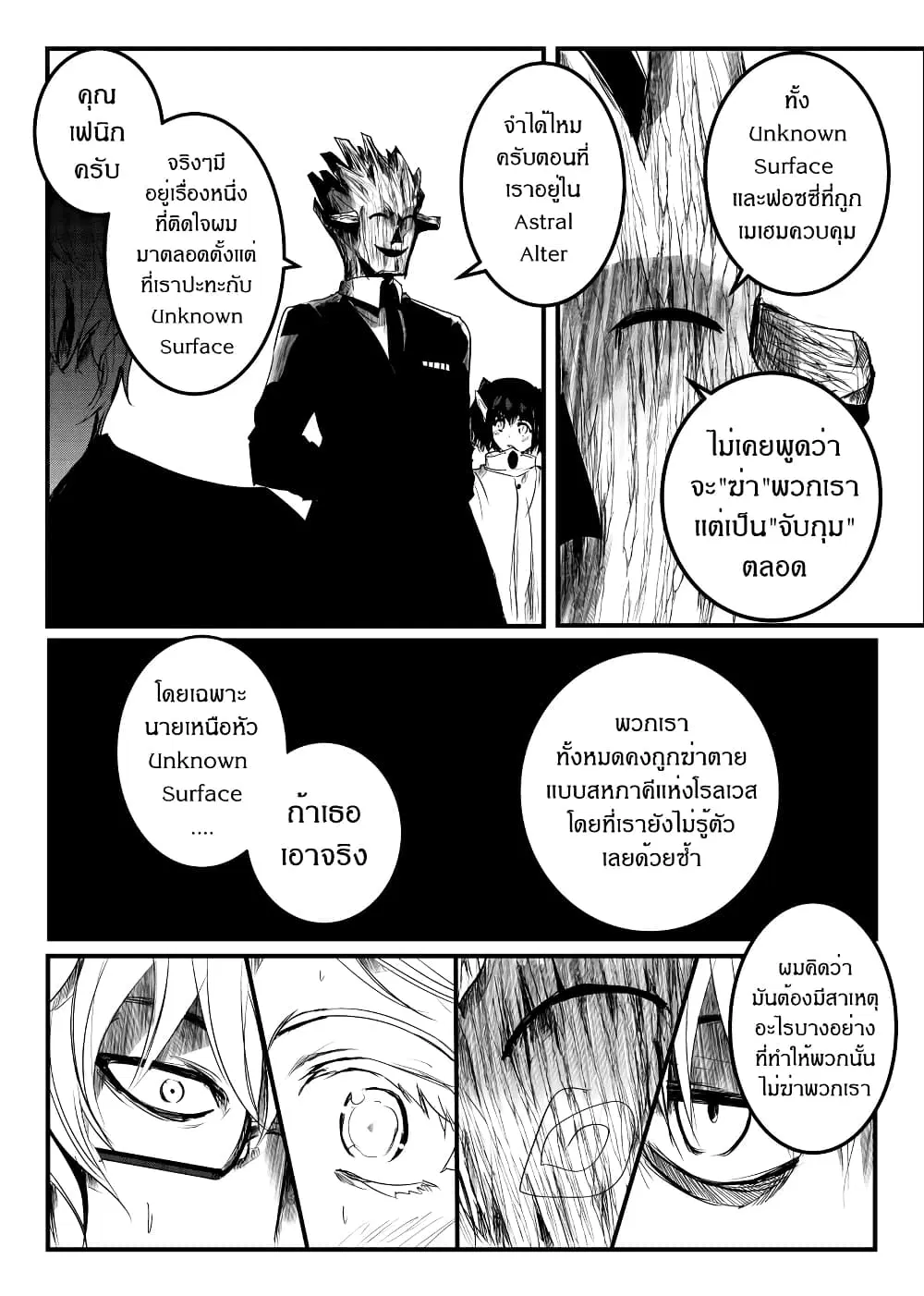 หน้า 7 จาก 28