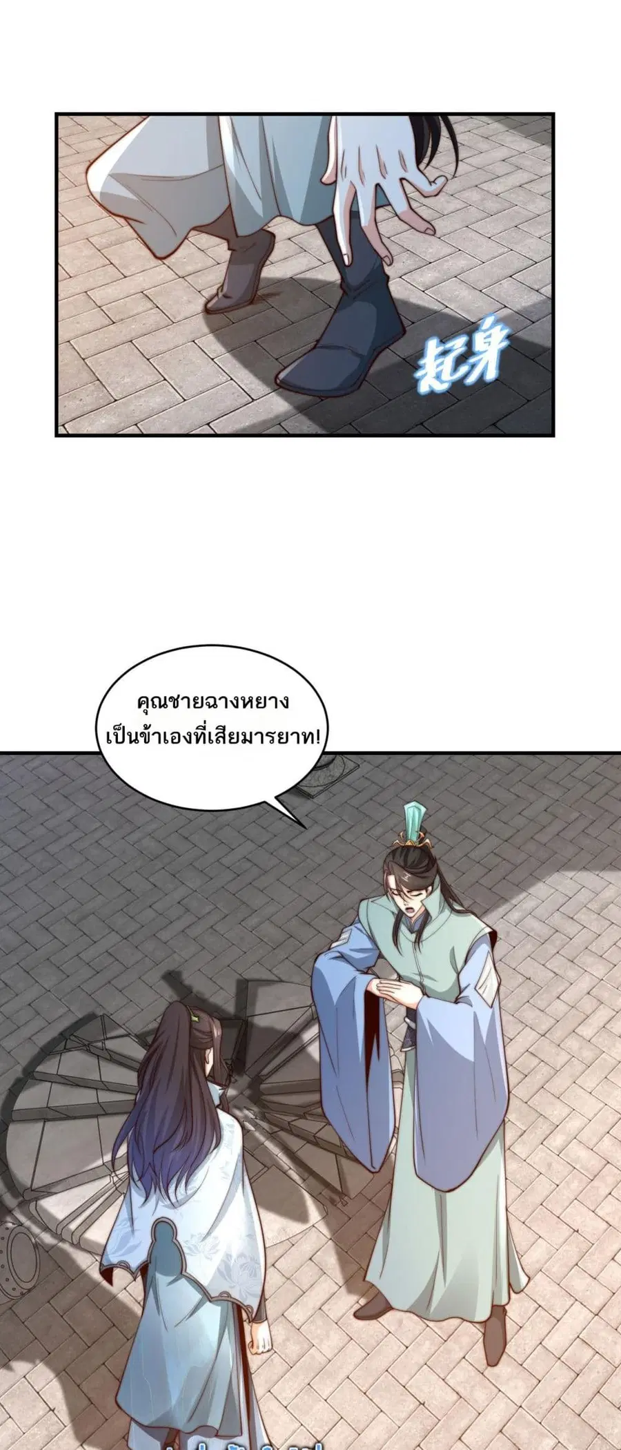 หน้า 3 จาก 24