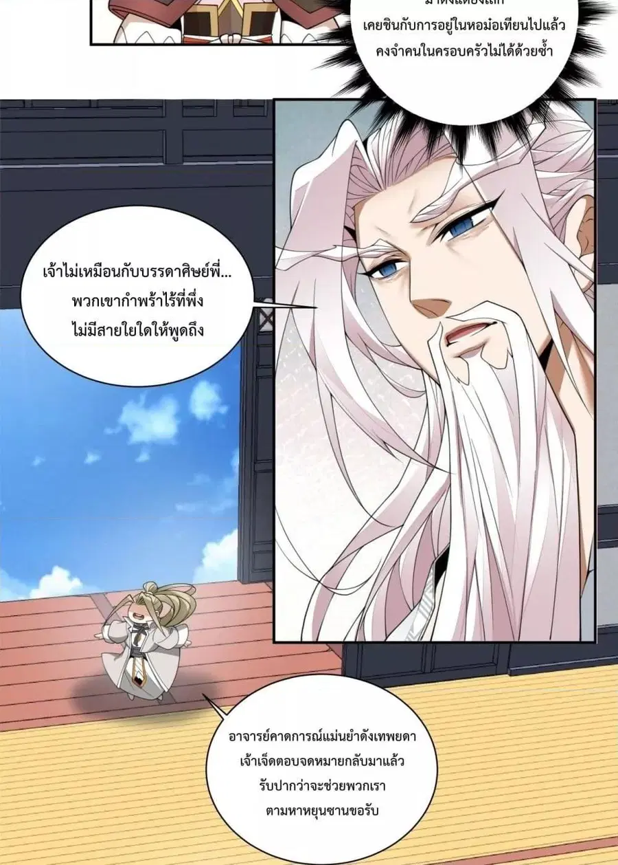 หน้า 6 จาก 42