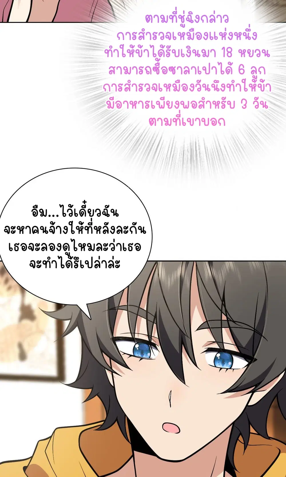 หน้า 11 จาก 57