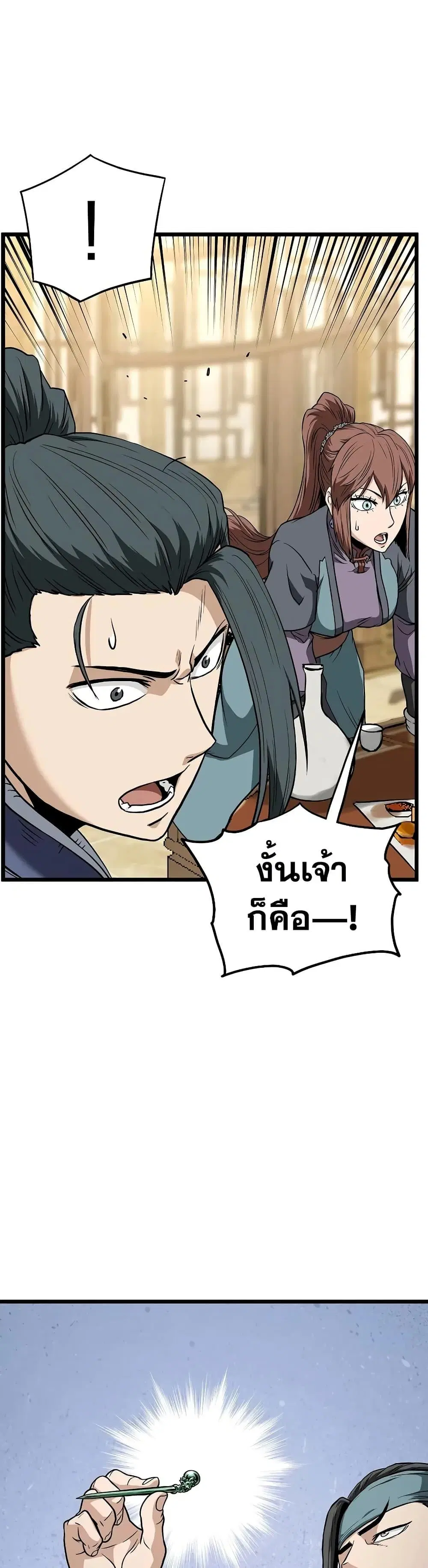หน้า 49 จาก 50