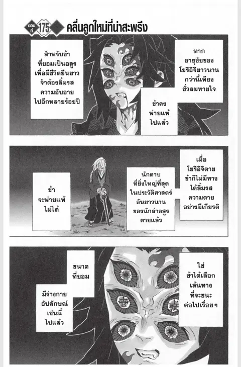 หน้า 105 จาก 187