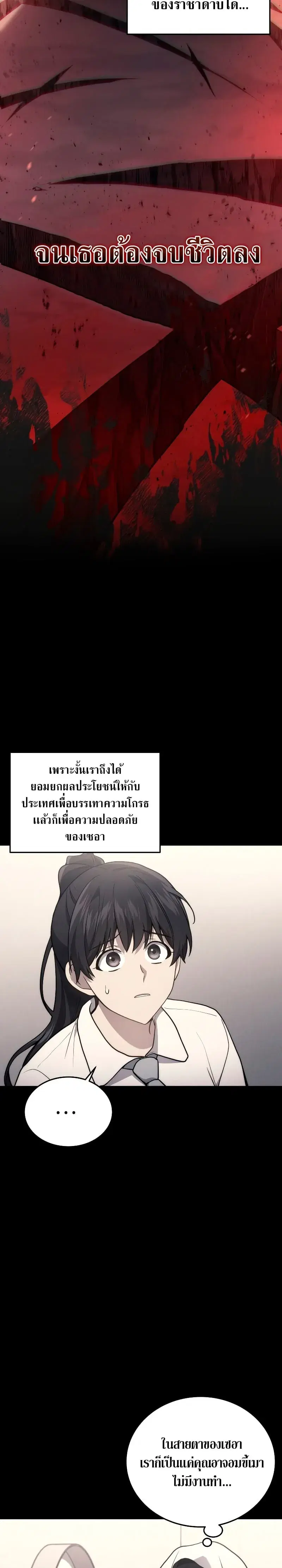 หน้า 18 จาก 37