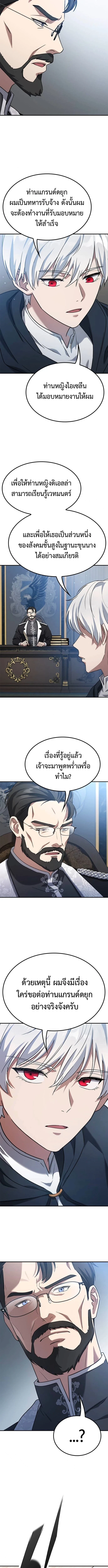 หน้า 11 จาก 21