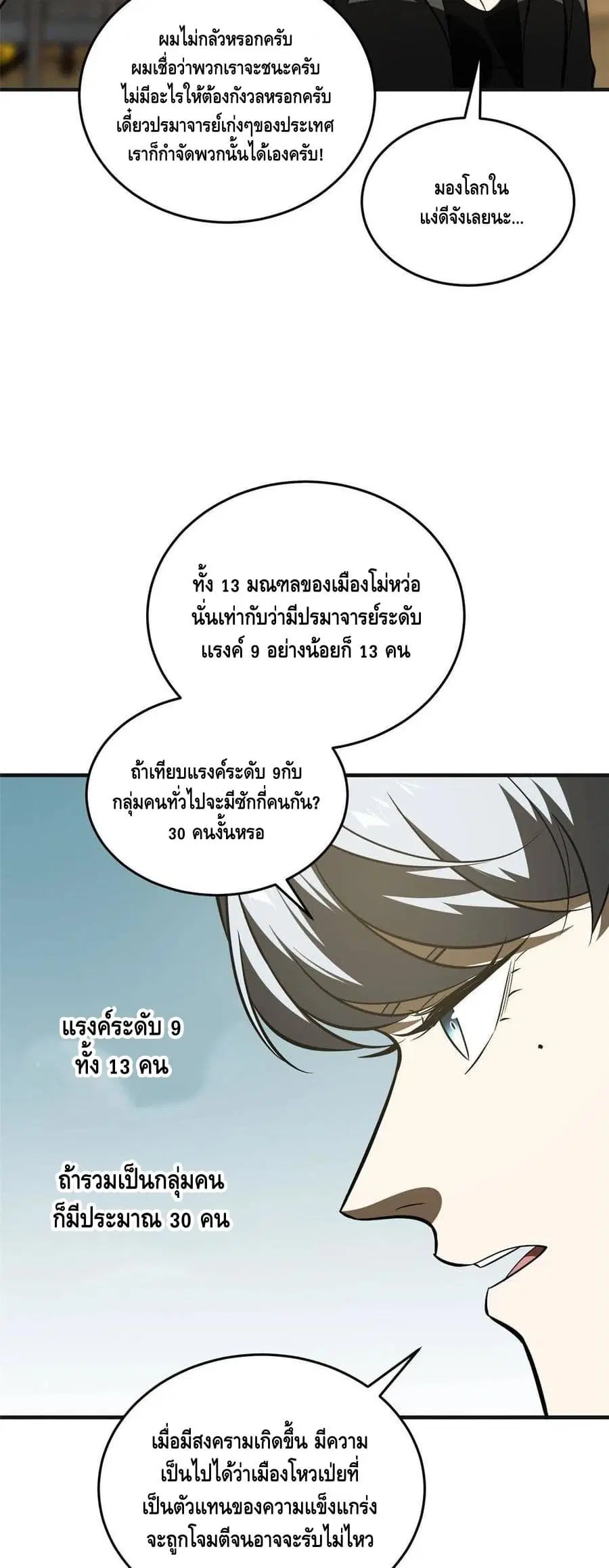 หน้า 4 จาก 32