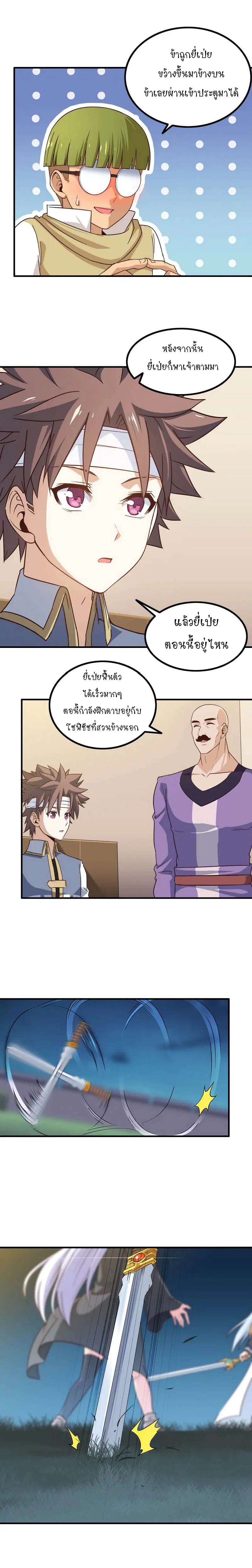 หน้า 5 จาก 11