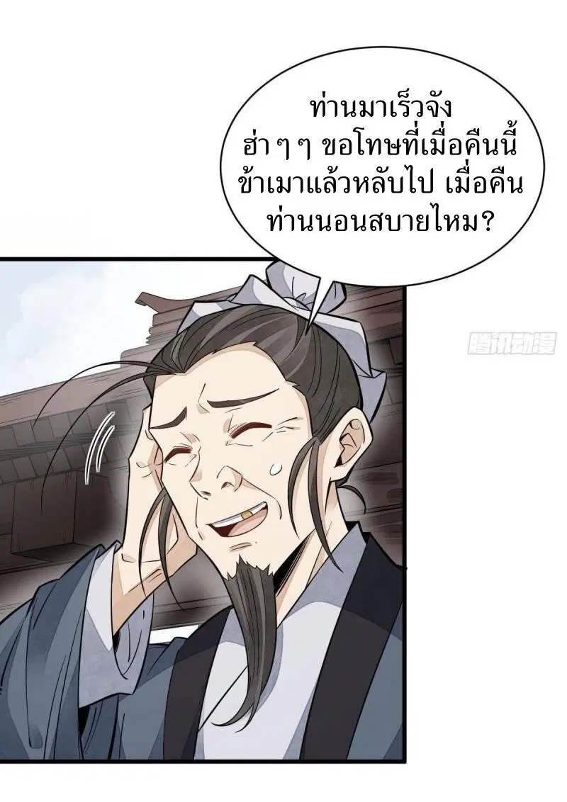 หน้า 28 จาก 41