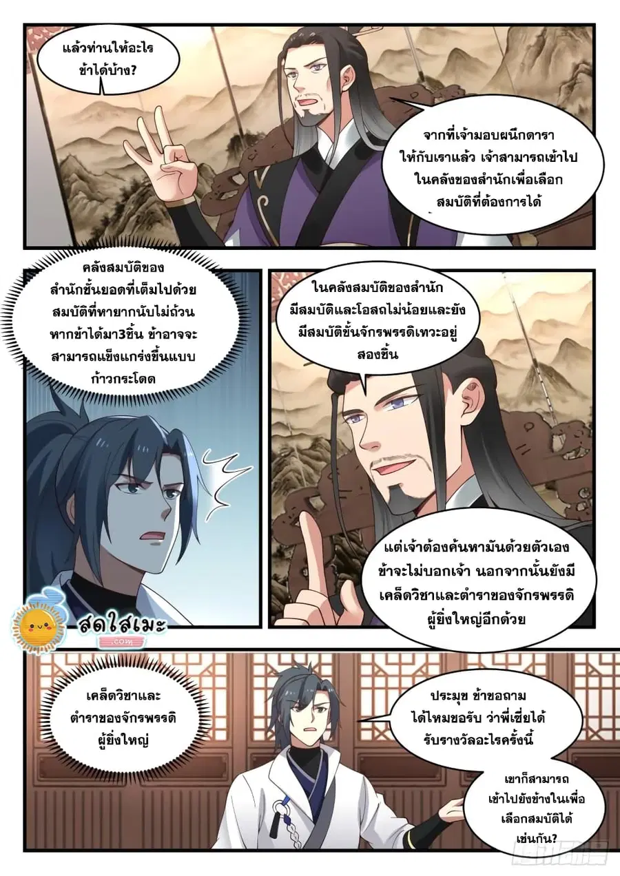 หน้า 3 จาก 14