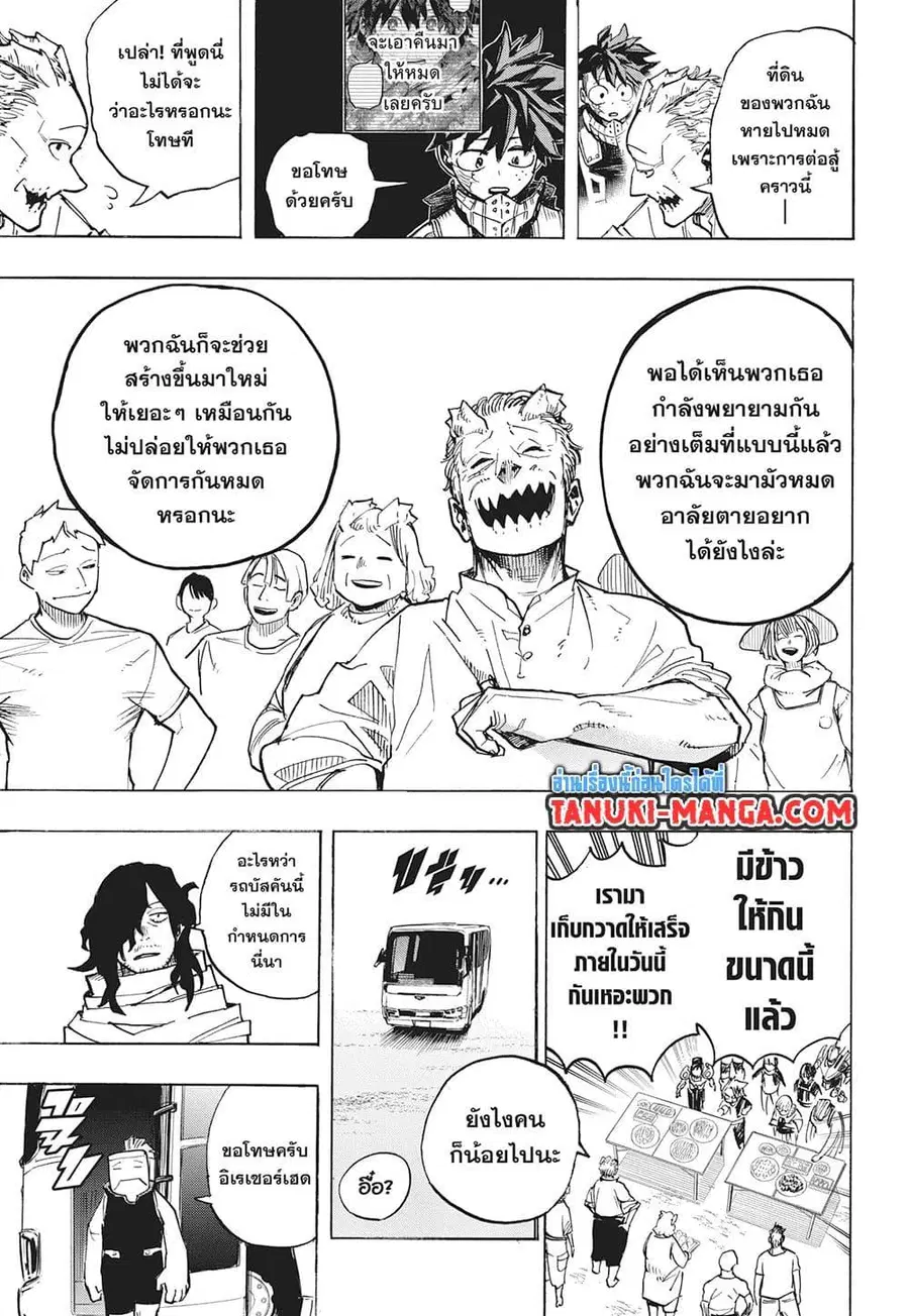 หน้า 7 จาก 15