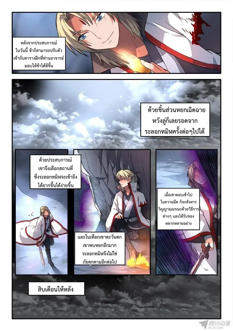 หน้า 7 จาก 12